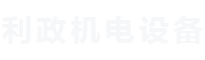 無(wú)錫伊耐特環(huán)保機(jī)械科技有限公司